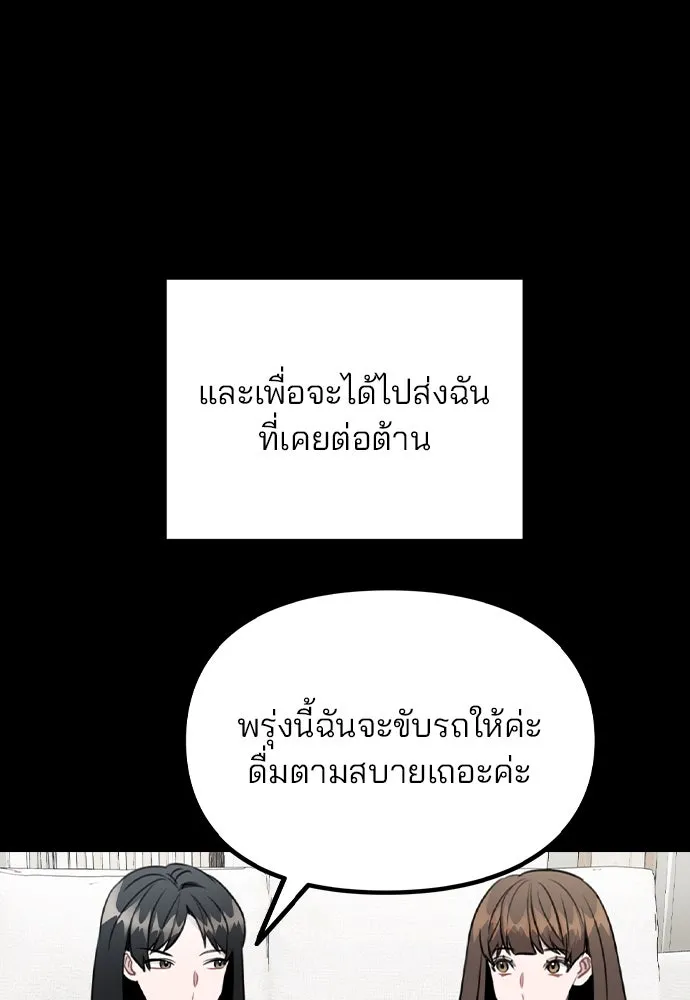 รักผิดแผน ตอนที่ 45 รูปที่ 52