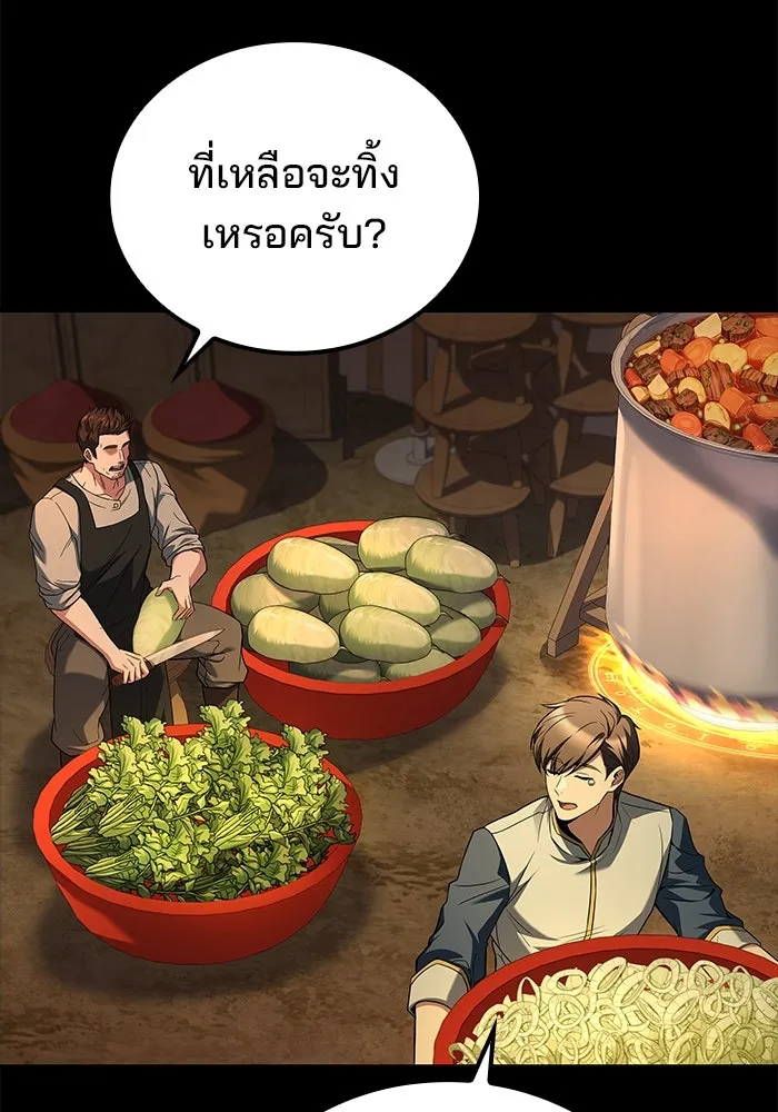 ครัวจอมเวท ตอนที่ 92 รูปที่ 121