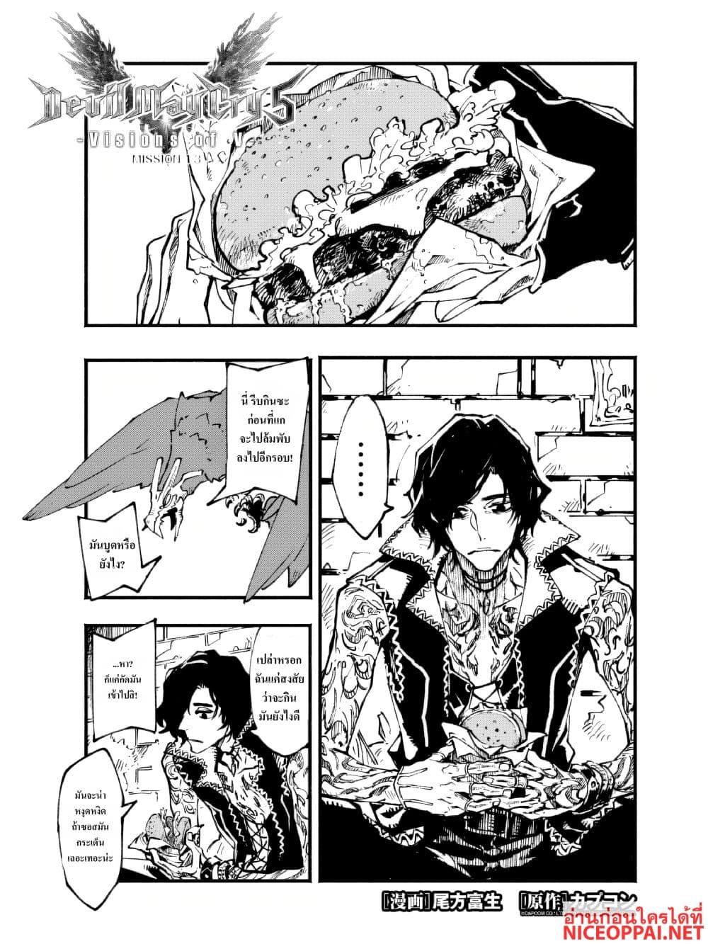 Manga-lc-com อ่านมังงะ อ่านการ์ตูน ออนไลน์ ฟรี Devil May Cry 5 -Visions of V- ตอนที่ 1 2 3 4 5 6 7 8 9 10 11 12 13 14 ฟรี ไม่มีโฆษณา Manga-lc - อ่าน มังงะ อ่าน การ์ตูน ออนไลน์ อ่านมังงะ ฟรี
