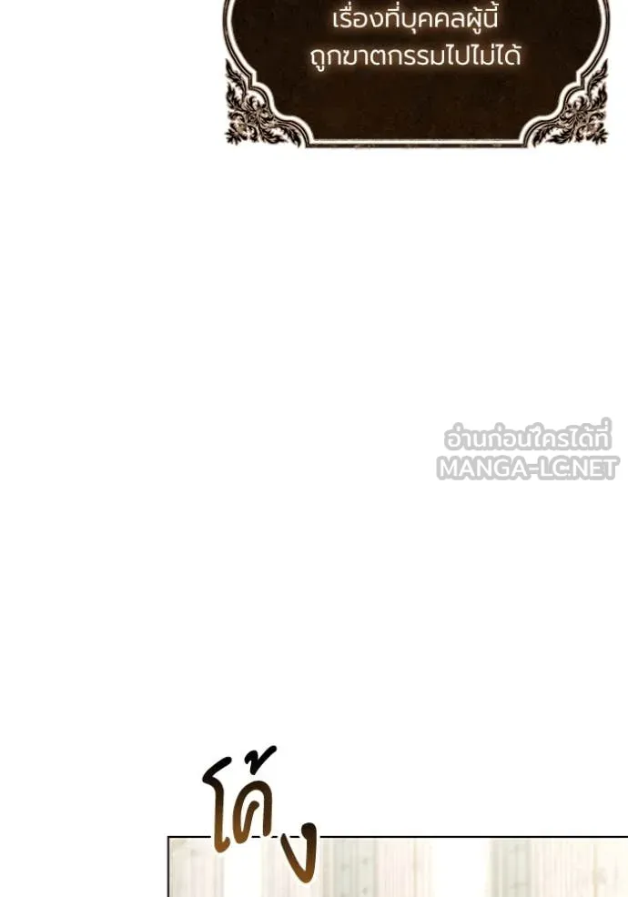 ราชินีจอมมาร ตอนที่ 67 รูปที่ 23