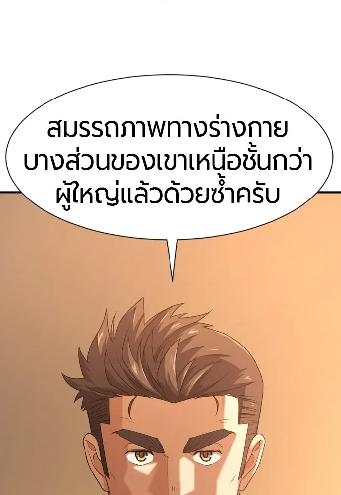 ยอดสถาปนิกผู้พิทักษ์อาณาจักร ตอนที่ 221 ฮาเวียร์และลอยด์ (1) รูปที่ 100