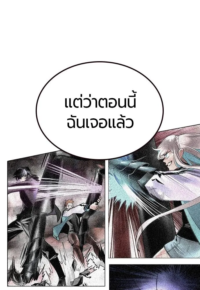 Jungle Juice ตอนที่ 138 รูปที่ 119