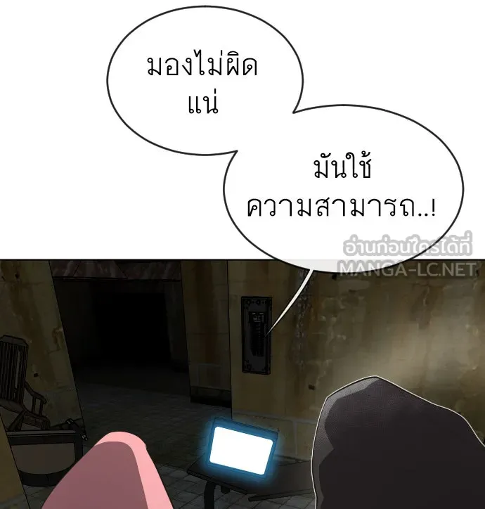 ยุคแห่งยอดมนุษย์ ตอนที่ 27 รูปที่ 33