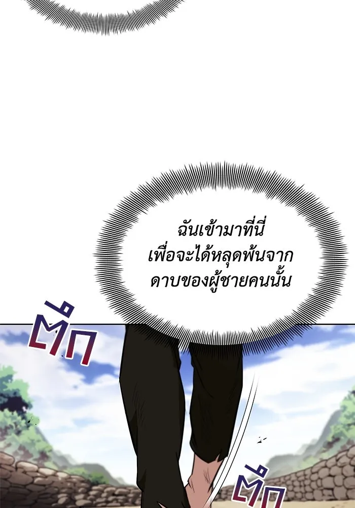 ชีวิตพลิกผันของลอร์ดผู้เกียจคร้าน ตอนที่ 31 ออกไปสู่โลกภายนอก (2) รูปที่ 16
