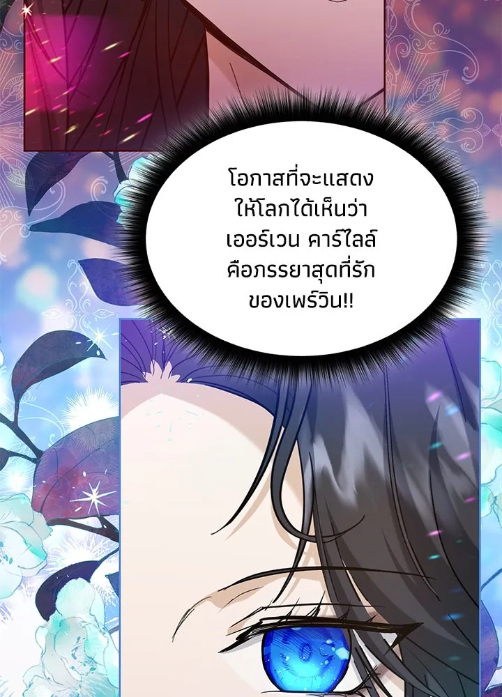 อดีตภรรยาของพระเอกหนุ่มจอมคลั่งรัก ตอนที่ 5 รูปที่ 82