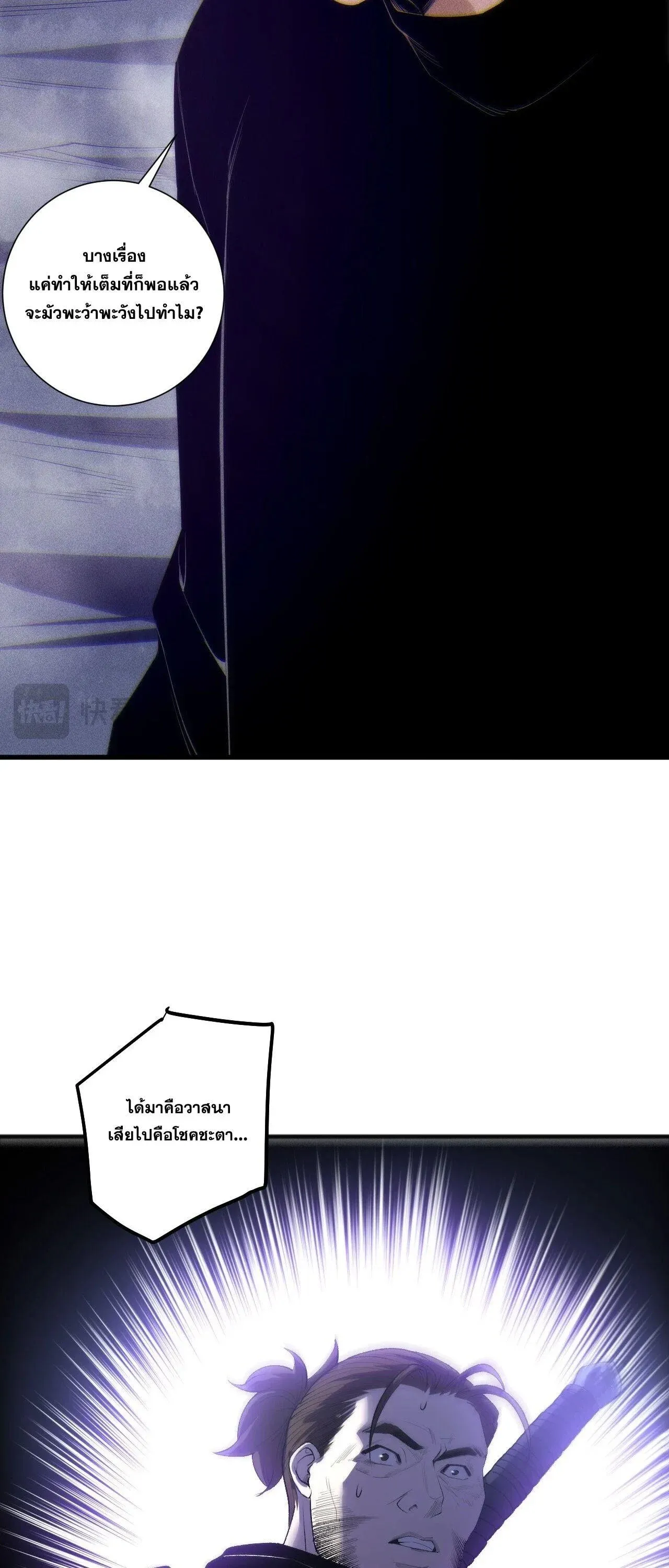 Disastrous Necromancer ราช_นน_กอ_ญเช_ญว_ญญาณ ตอนที่ ตอนที่ 266 รูปที่ 37
