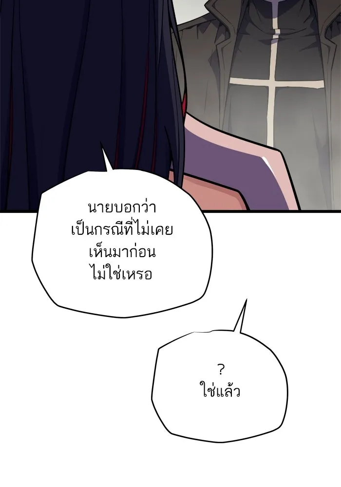เริ่มเกมพร้อม 13 คุณสมบัติลับ ตอนที่ 26 รูปที่ 190