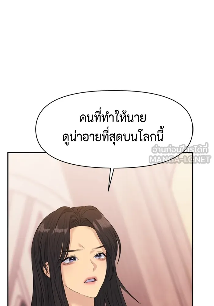 Couple Breaker ตอนที่ 46 รูปที่ 129