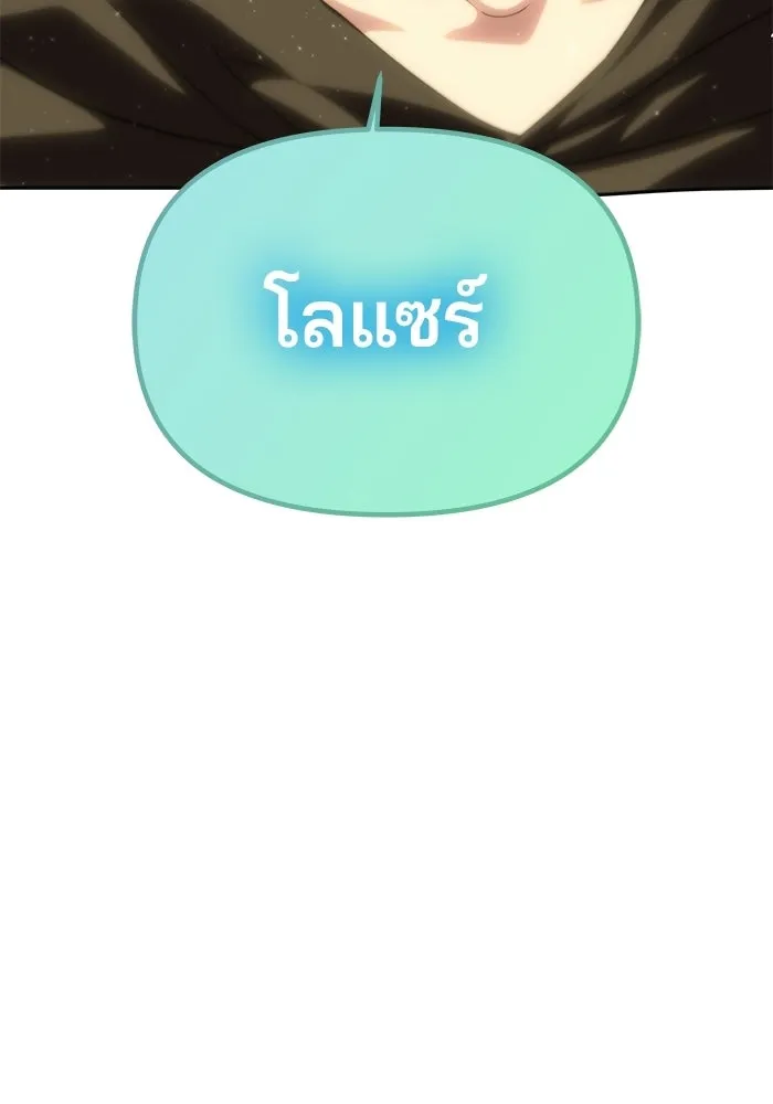เกมรักจับสามี ตอนที่ 73 รูปที่ 104