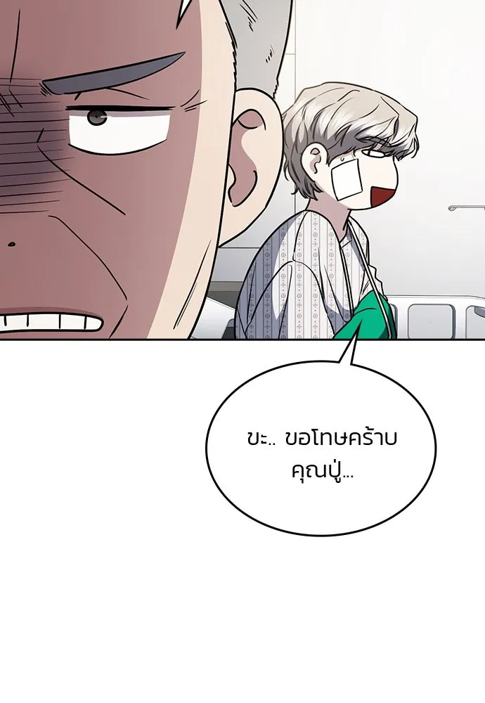 รักแล้วห้ามเลิก ตอนที่ 34 รูปที่ 62