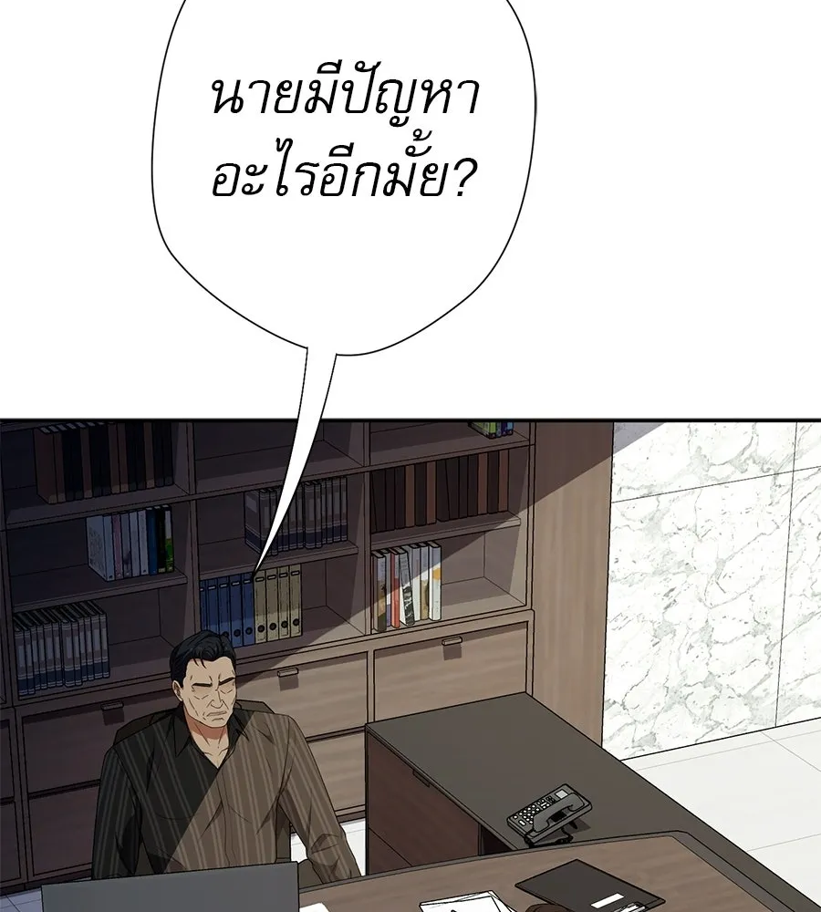 คอลเซ็นเตอร์เปลี่ยนชีวิต ตอนที่ 65 เว็บดรามา รูปที่ 175