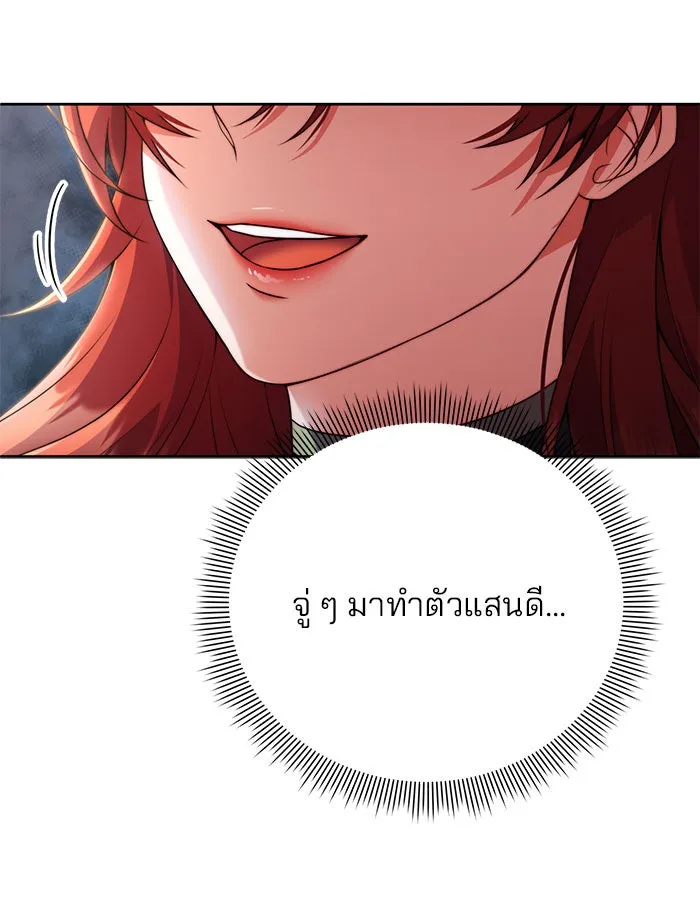 แผนหย่าสามีทรราช ตอนที่ 3 รูปที่ 94