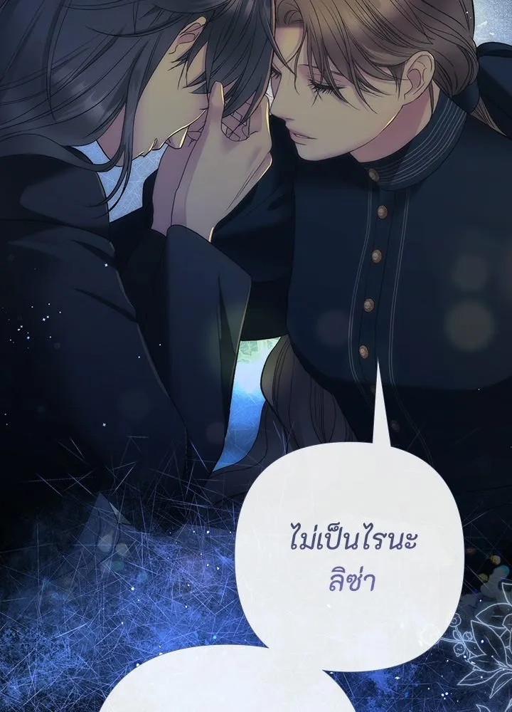 องค์ชายผู้อื้อฉาว ตอนที่ 150 รูปที่ 104