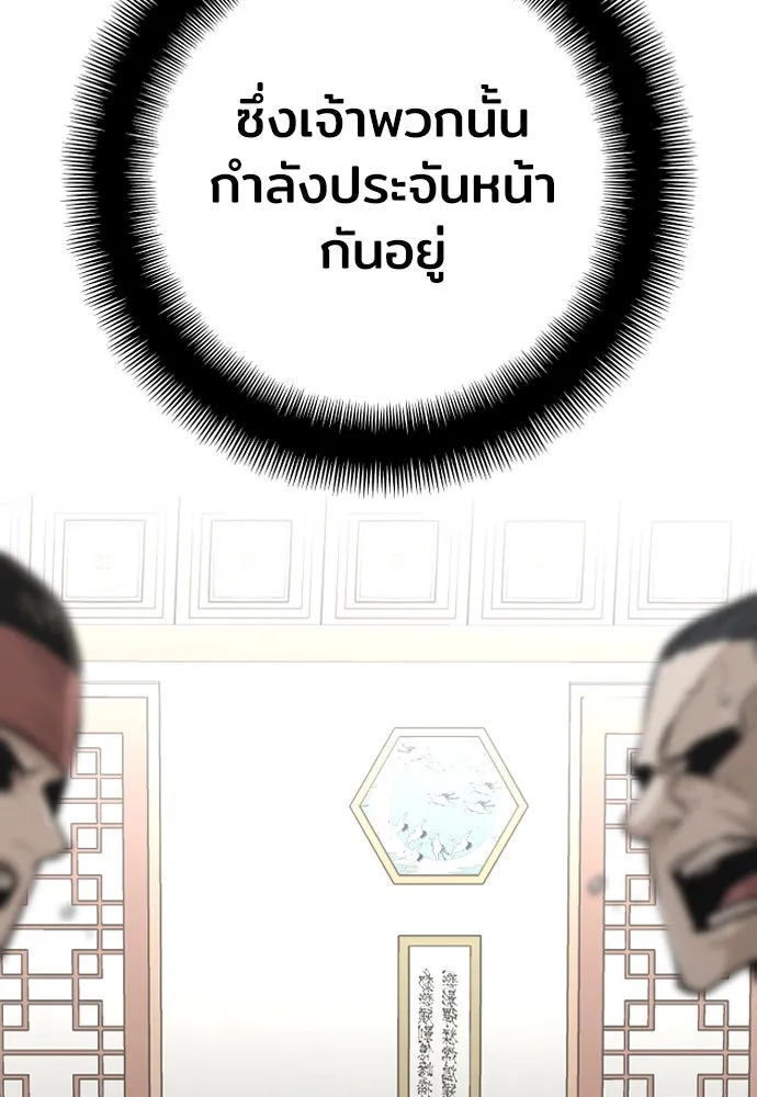 เส้นทางสู่เทพมาร ตอนที่ 19 รูปที่ 109