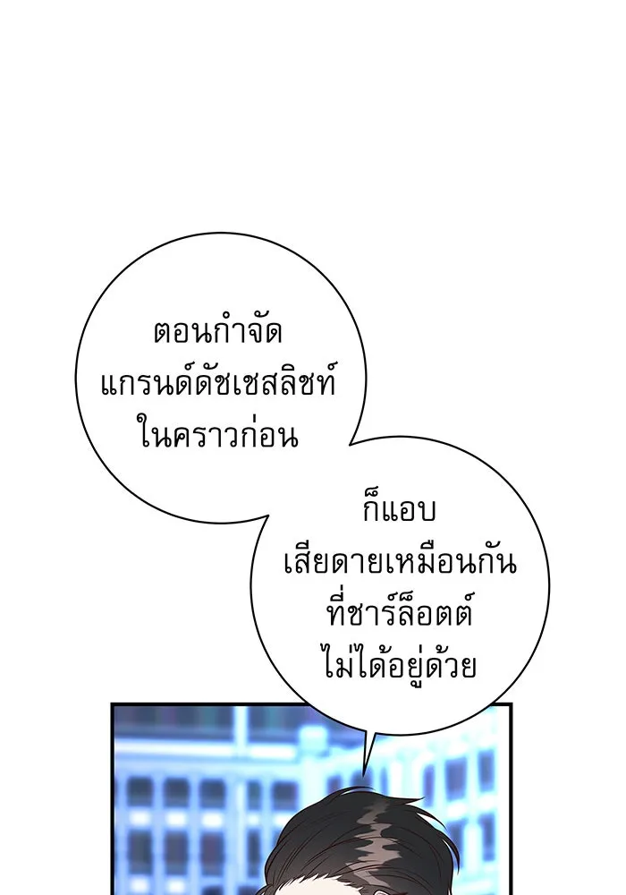 นางร้ายที่ไหนจะมีคุณธรรม ตอนที่ 7 รูปที่ 145