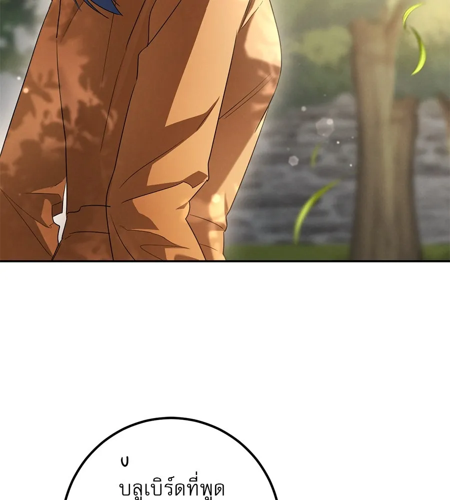 เรือนจำรัก ตอนที่ 22 รูปที่ 40