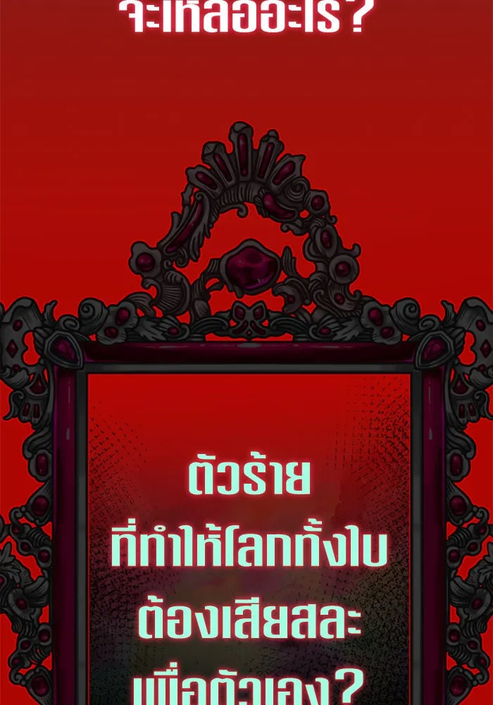 ชิงชีวิตพลิกลิขิตชะตา ตอนที่ 158. เจ้าสาว รูปที่ 88