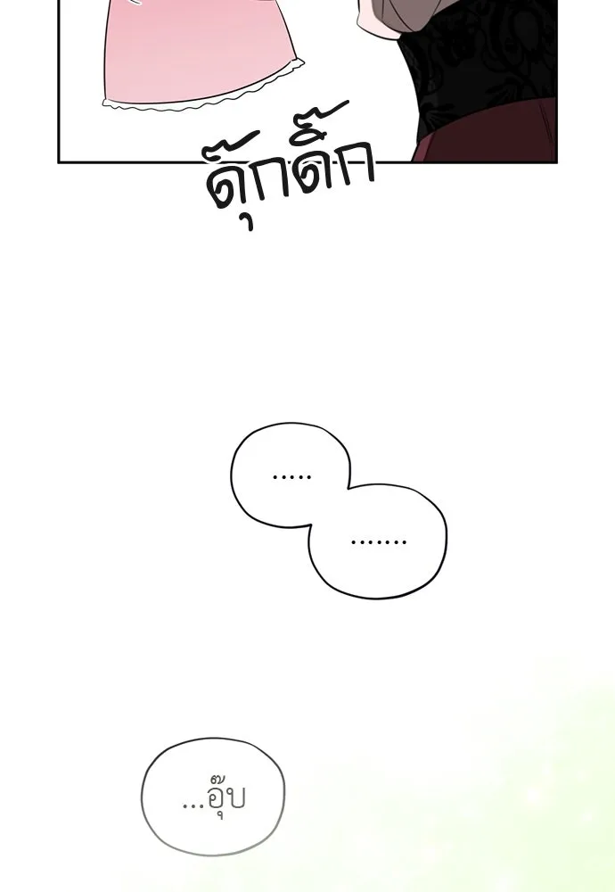 อัศวินเดลิเวอรี ตอนที่ 24 มุ่งหน้าสู่พระราชวัง! รูปที่ 76