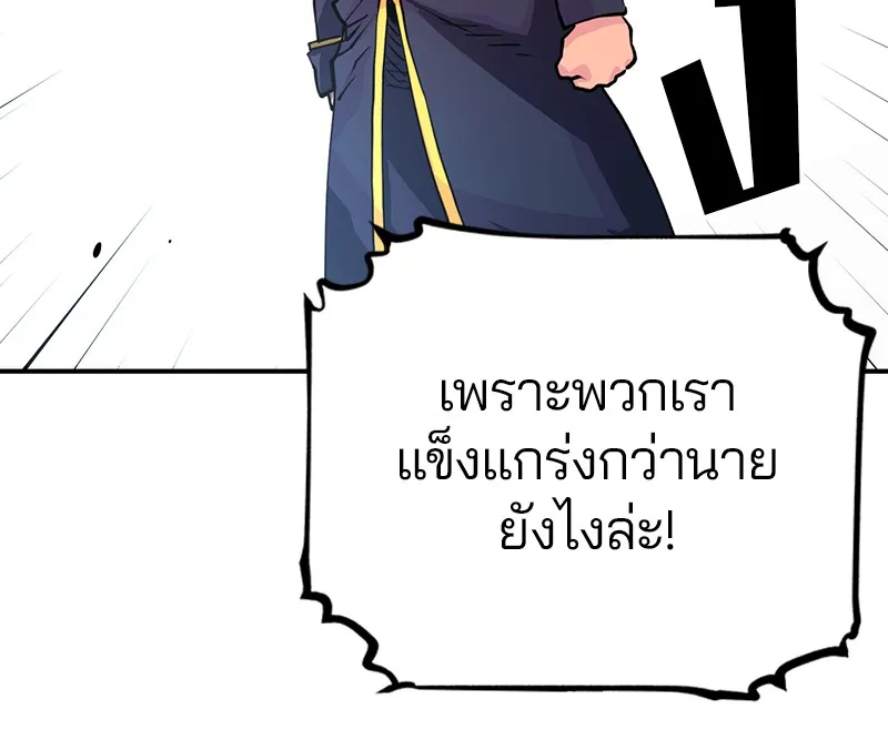 Player ตอนที่ 10 รูปที่ 79