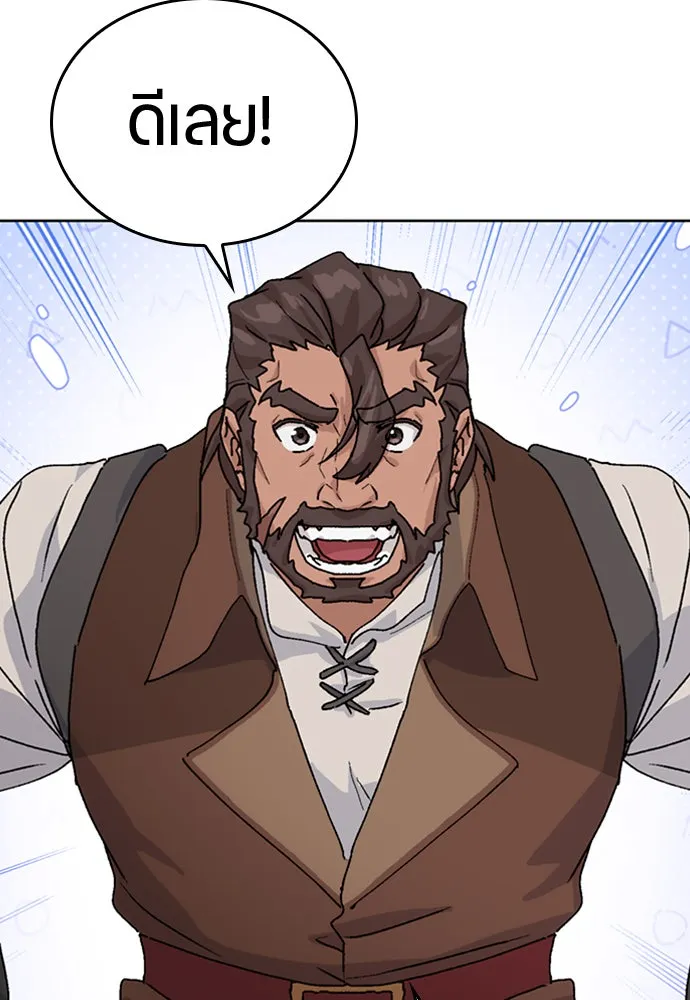 ตั้งแคมป์ฮีลใจในต่างโลก ตอนที่ 9 รูปที่ 101