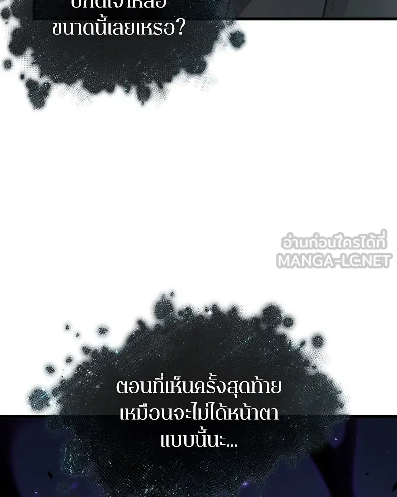 Omniscient Reader อ่านชะตาวันสิ้นโลก ตอนที่ 42 อาสโมเดียส (3) รูปที่ 69