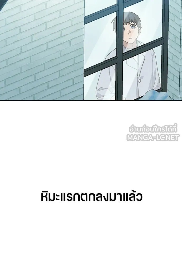 ตั้งแคมป์ฮีลใจในต่างโลก ตอนที่ 88 รูปที่ 108