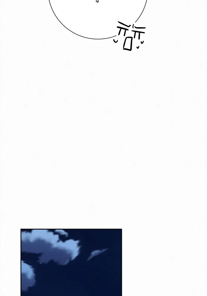 ปฏิบัติการรักวุ่นหัวใจ ตอนที่ 95 รูปที่ 46