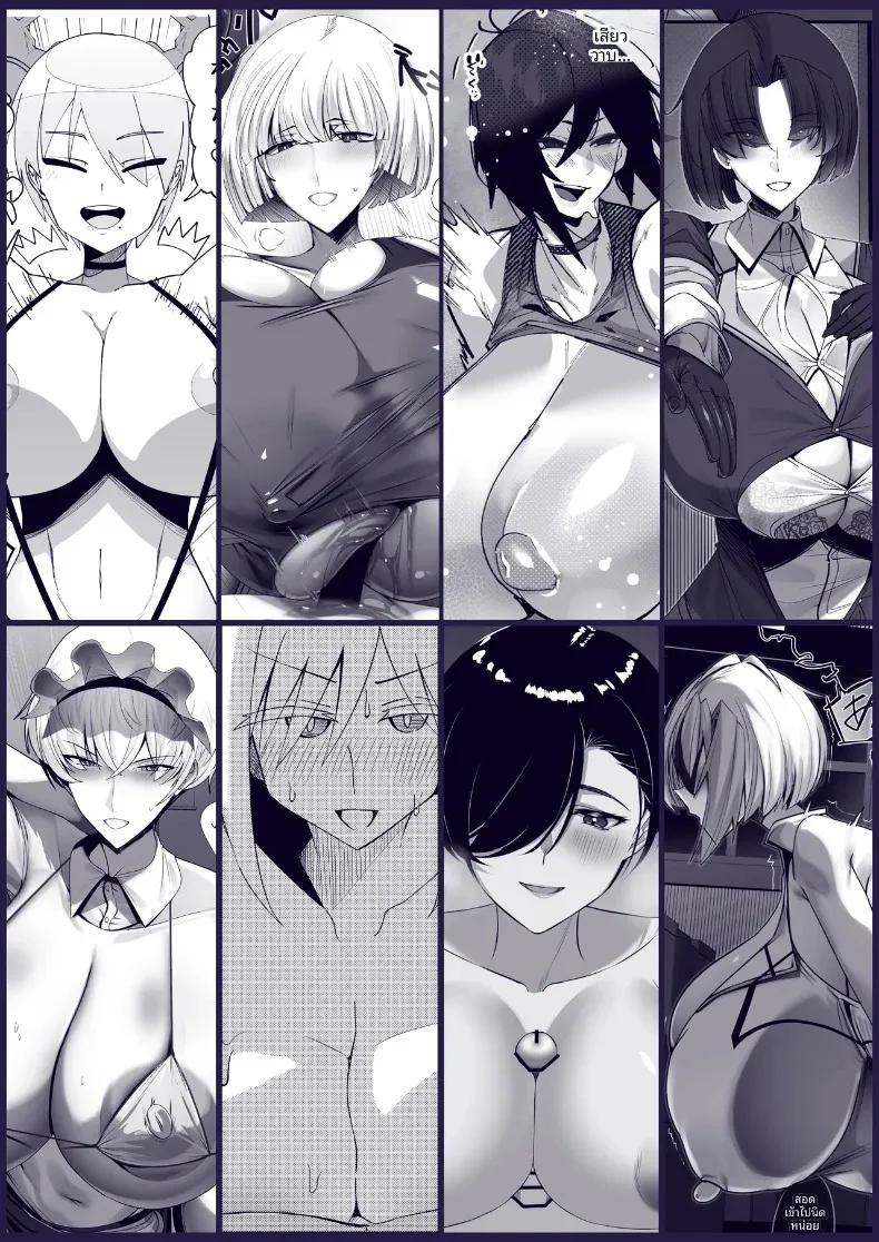 Doujin-Lc- อ่าน โดจิน มังฮวา เกาหลี ญี่ปุ่น จีน แปลไทย รวมเรื่องสาวอกใหญ่ (Various) ตอนที่ 1 2 3 4 5 6 7 8 9 10 11 12 13 14 ฟรี ไม่มีโฆษณา อ่าน โดจิน Manhwa เกาหลี ญี่ปุ่น จีน เรามีครบ คัดมาให้เน้นๆ โดจิน 18+ รับประกันความฟินโดย  Doujin Lc