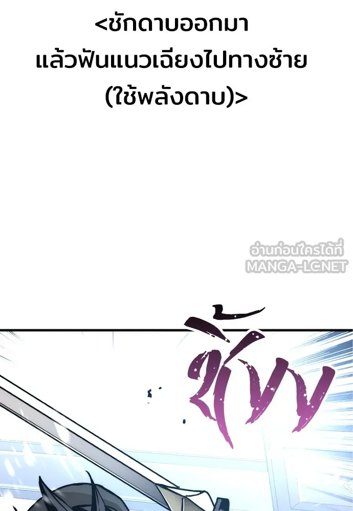 เส้นทางสู่เทพมาร ตอนที่ 49 รูปที่ 120