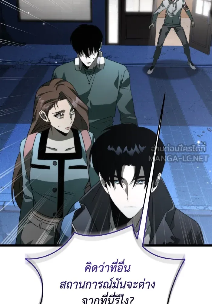 การแข่งขันของผู้เกิดใหม่ ตอนที่ 12 รูปที่ 117