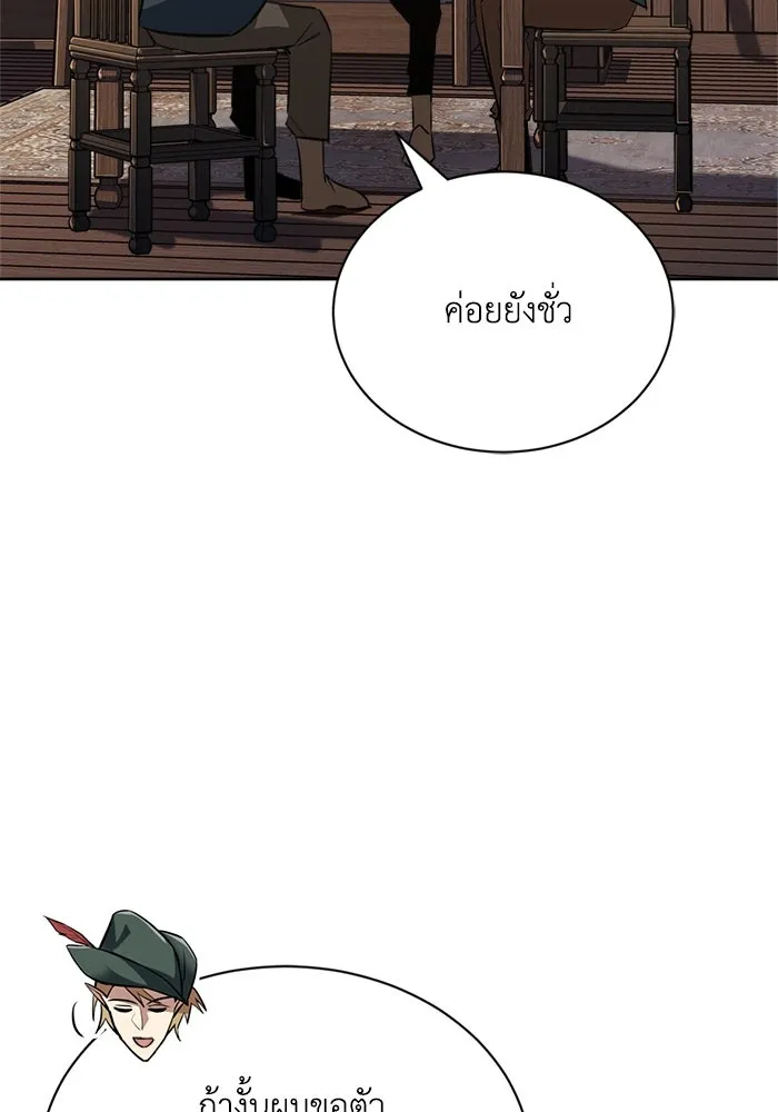 ชีวิตพลิกผันของลอร์ดผู้เกียจคร้าน ตอนที่ 65 ความรู้สึกที่สวนทางกัน รูปที่ 8