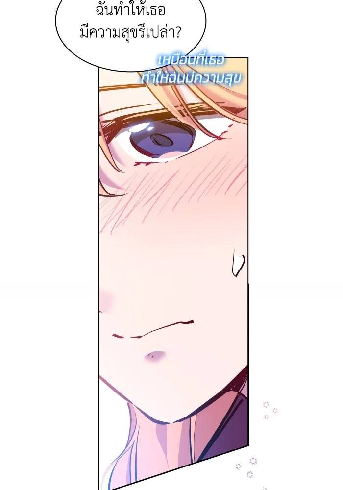 ฟิลเลียโรเซ่กับคำทำนายแห่งมงกุฎหนาม ตอนที่ 98 รูปที่ 10