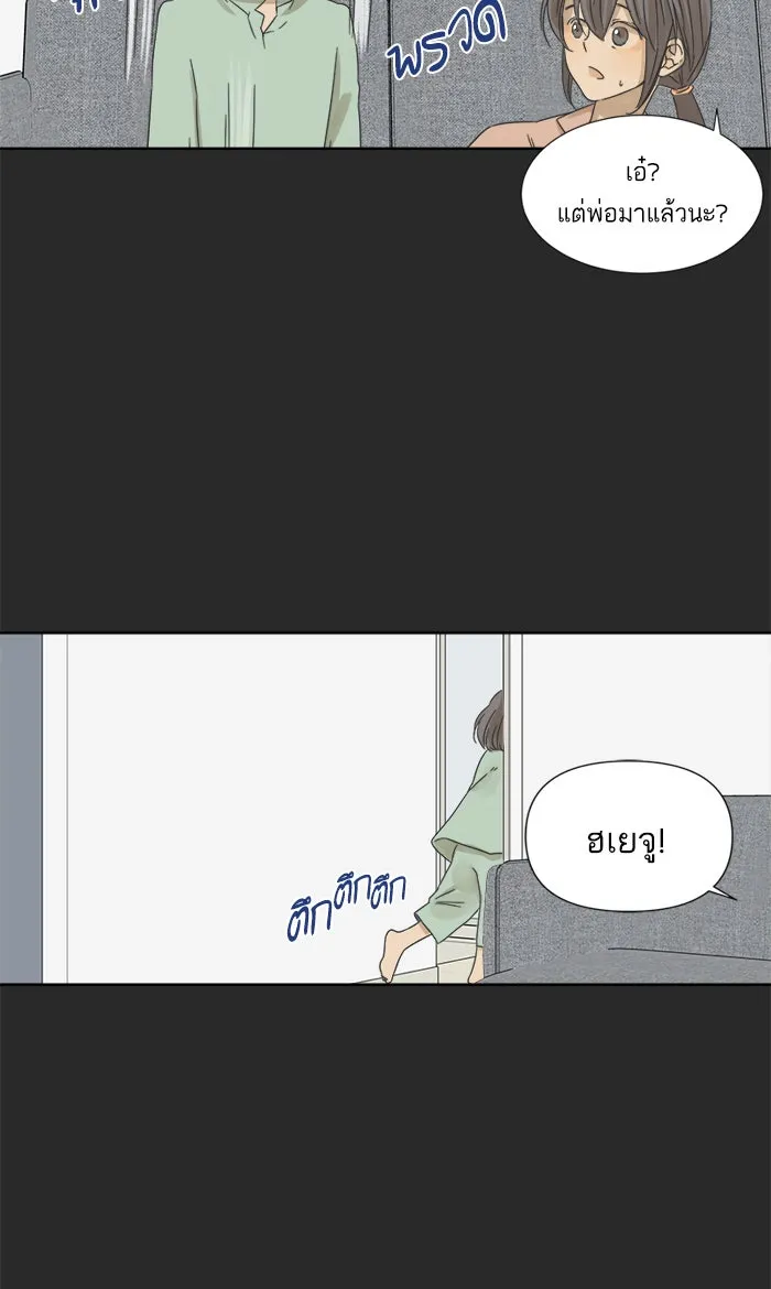 ฉันมันร้าย หรือเพราะโลกไม่น่ารัก ตอนที่ 20 รูปที่ 11