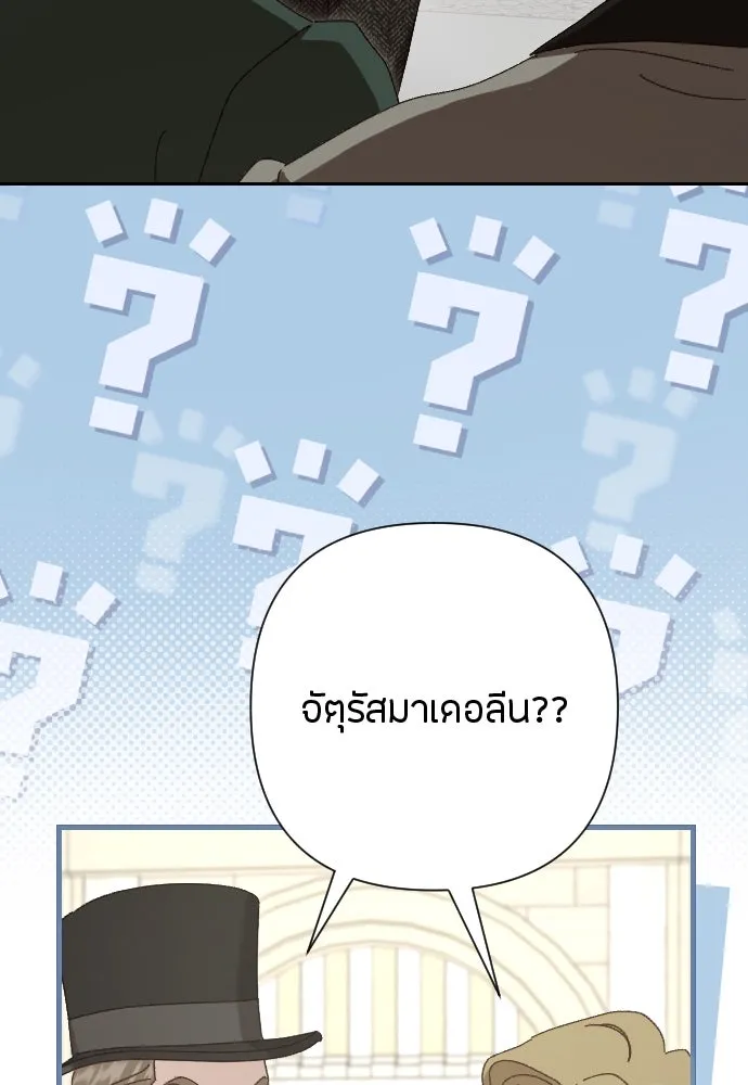 แด่ใจที่ไร้รัก ตอนที่ 17 รูปที่ 50