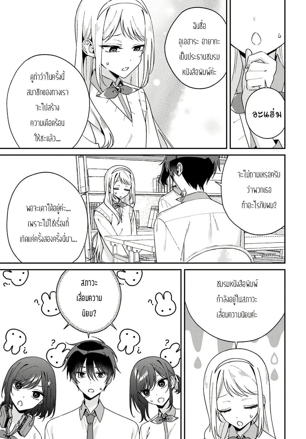 Manga-lc-com อ่านมังงะ อ่านการ์ตูน ออนไลน์ ฟรี Futago Matomete “Kanojo” ni Shinai ตอนที่ 1 2 3 4 5 6 7 8 9 10 11 12 13 14 ฟรี ไม่มีโฆษณา Manga-lc - อ่าน มังงะ อ่าน การ์ตูน ออนไลน์ อ่านมังงะ ฟรี