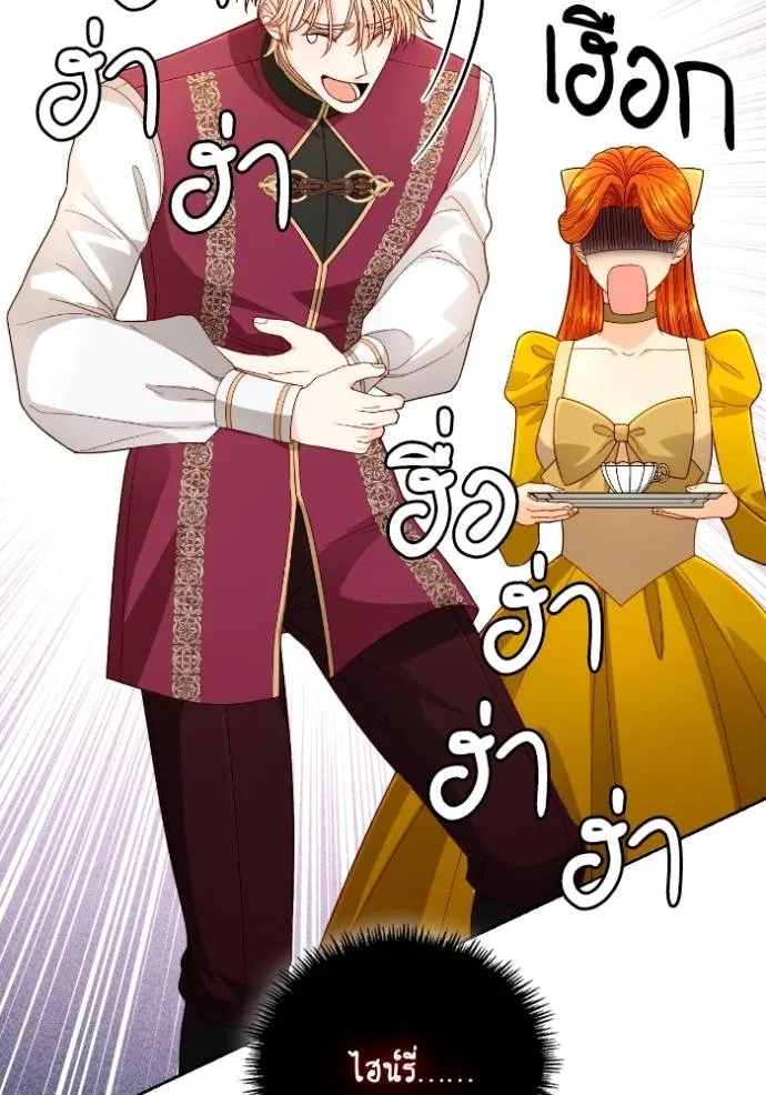 การแต่งงานครั้งใหม่ข ตอนที่ 201 รูปที่ 34