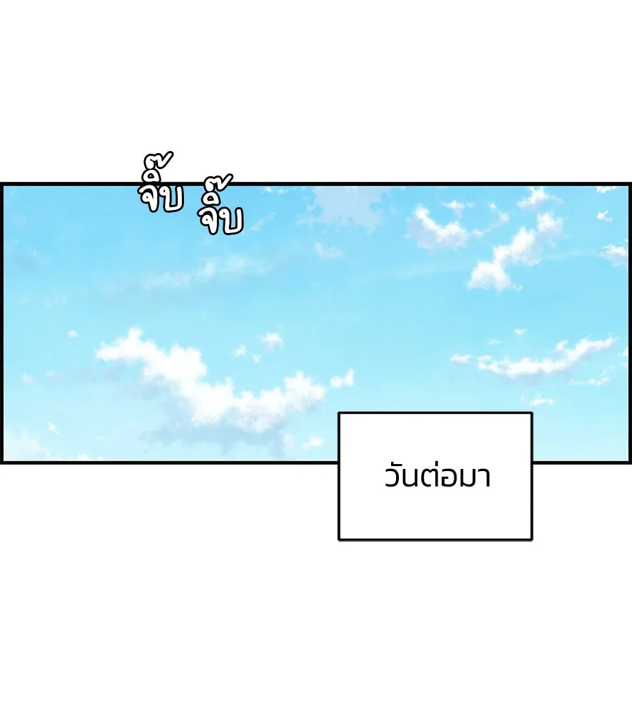 เพื่อนกันมันส์เกิน ตอนที่ 19 รูปที่ 103