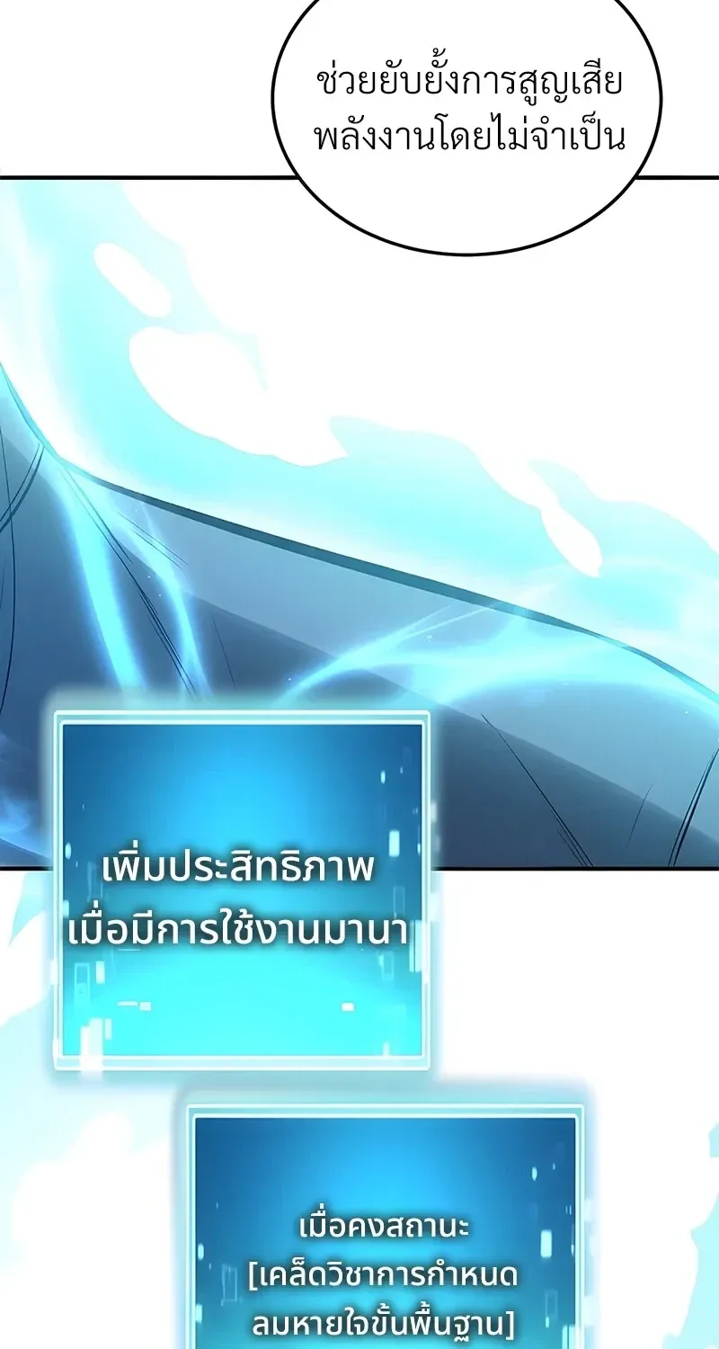 The Hero Returns ตอนที่ ตอนที่ 144 รูปที่ 77