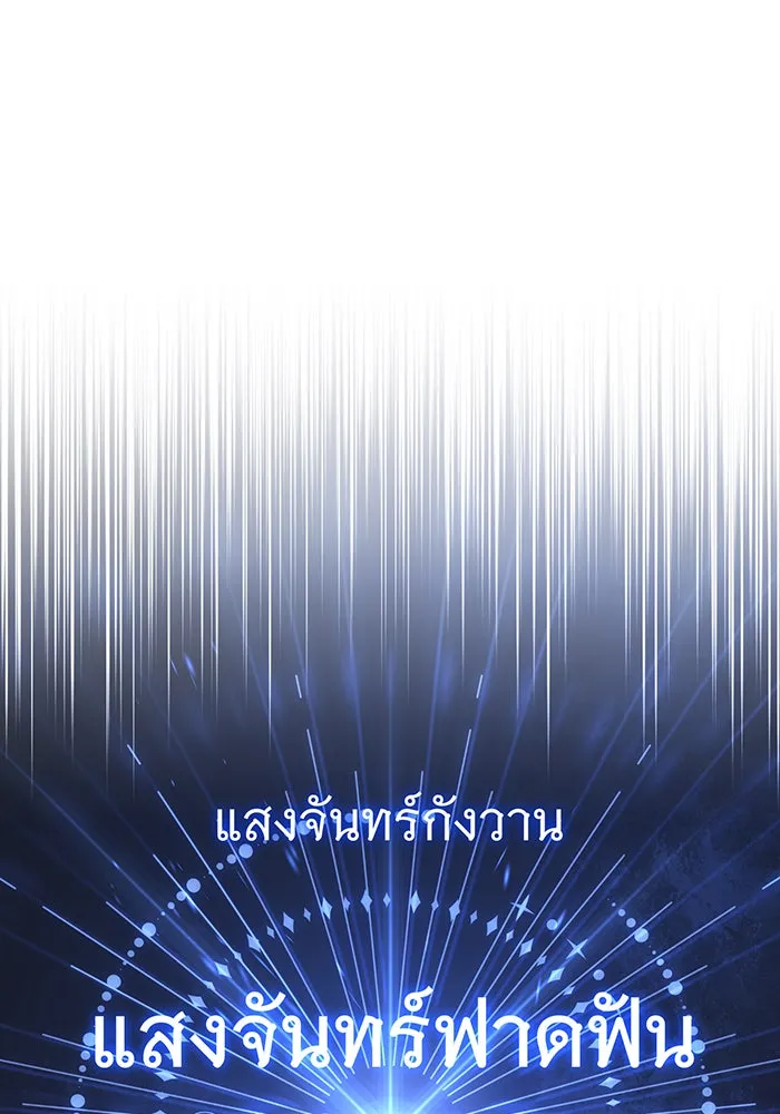 จอมเวทเกิดใหม่ในรอบ 66666 ปี ตอนที่ 103 รูปที่ 97