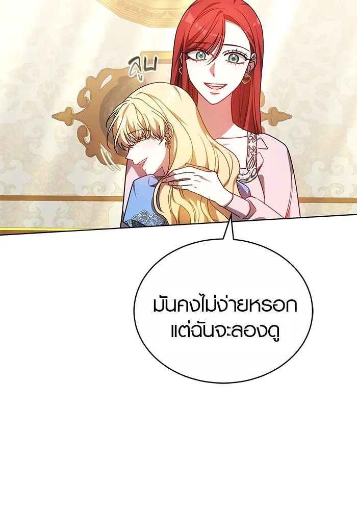 เหตุผลที่ฉันนอกใจ ตอนที่ 58 รูปที่ 115