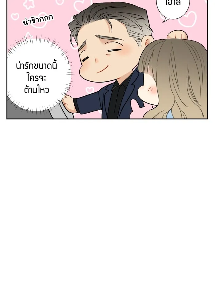 Good Gosh Daddy ตอนที่ 1 คุณพ่อ รูปที่ 23