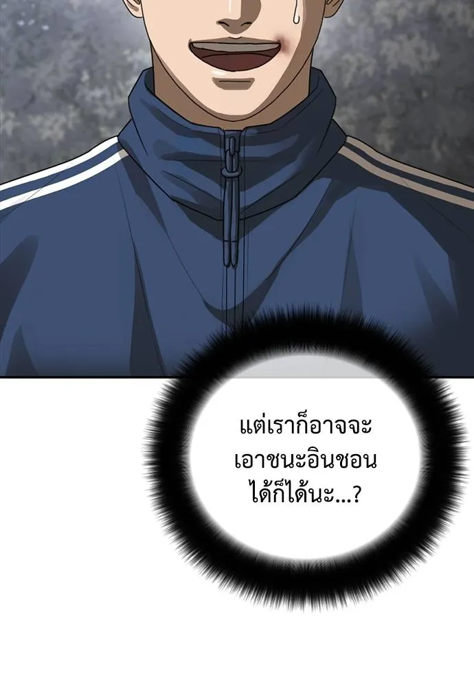 Y2K ตอนที่ 55 รูปที่ 79