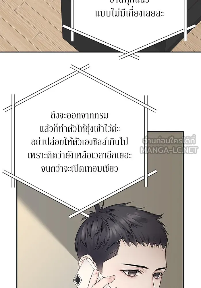 สลับรัก สลับชะตา ตอนที่ 27 รูปที่ 72