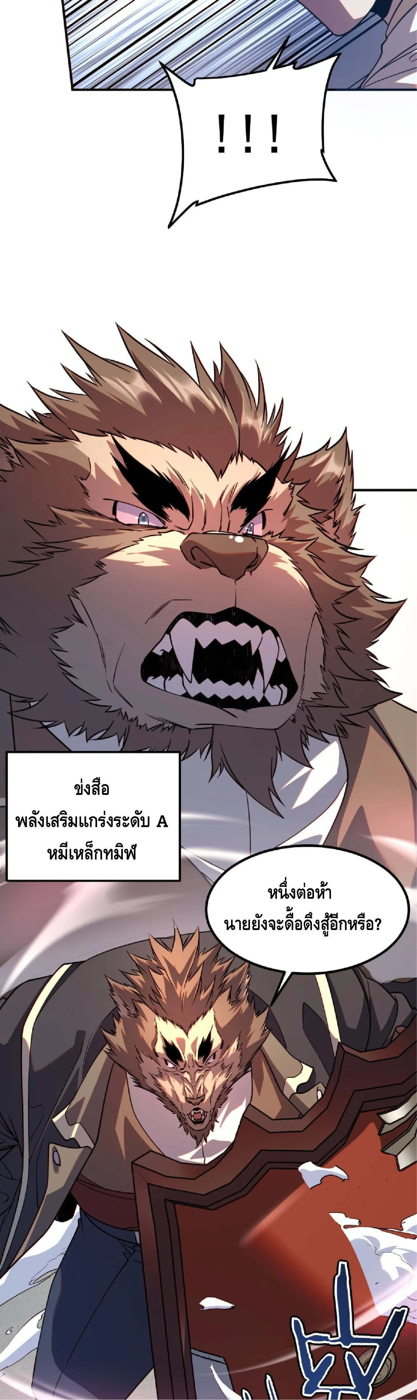 Awakening the Purple Thunder at the Beginning ปล_กอาช_พระด_บ S เทพอ_สน_ม_วงสวรรค_ ตอนที่ ตอนที่ 77 รูปที่ 20