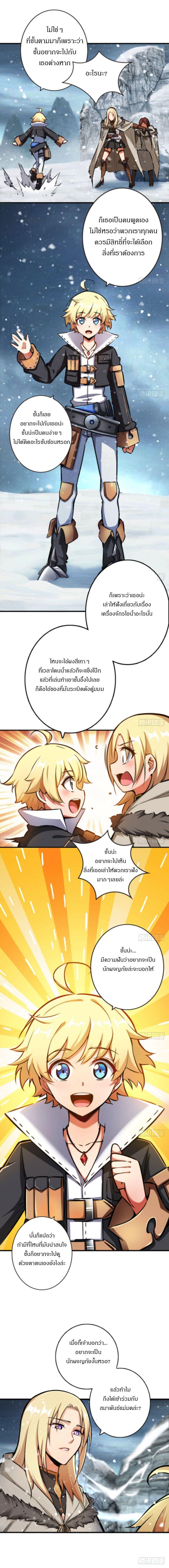 Release That Witch ตอนทื่ 44 รูปที่ 2