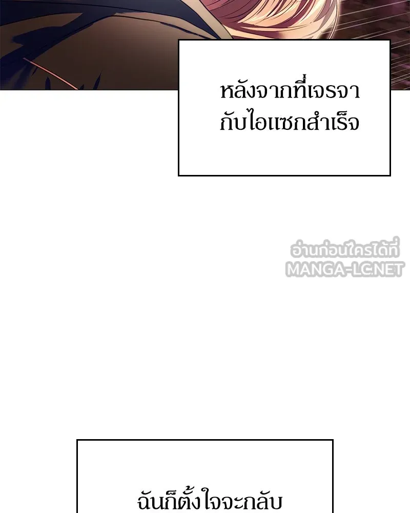 กำราบรักร้ายนายจอมพยศ ตอนที่ 23 รูปที่ 36