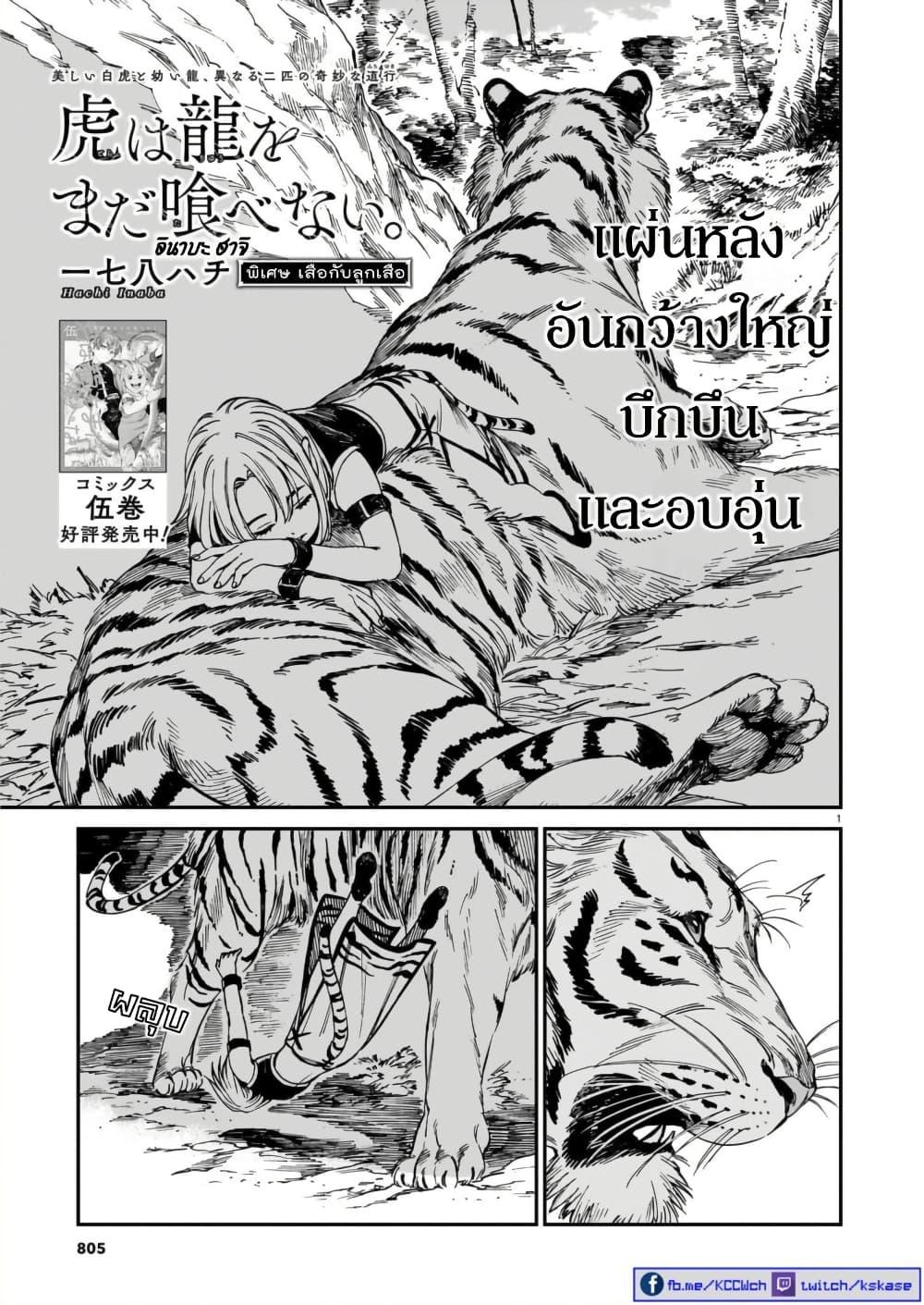 Manga-lc-com อ่านมังงะ อ่านการ์ตูน ออนไลน์ ฟรี Tora ha Ryuu wo mada Tabenai ตอนที่ 1 2 3 4 5 6 7 8 9 10 11 12 13 14 ฟรี ไม่มีโฆษณา Manga-lc - อ่าน มังงะ อ่าน การ์ตูน ออนไลน์ อ่านมังงะ ฟรี