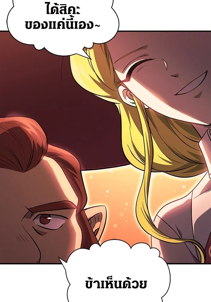 เอาชีวิตรอดในเกมฉบับคนเถื่อน ตอนที่ 23 รูปที่ 182