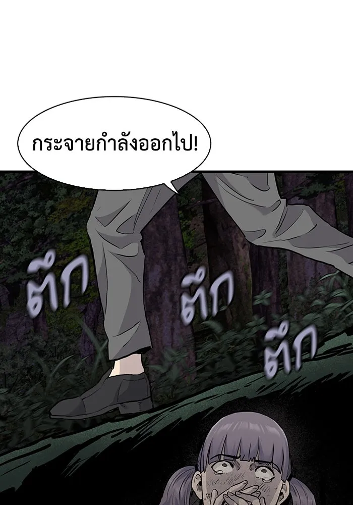 มีนา เกิดมาล่า ตอนที่ 52 รูปที่ 37