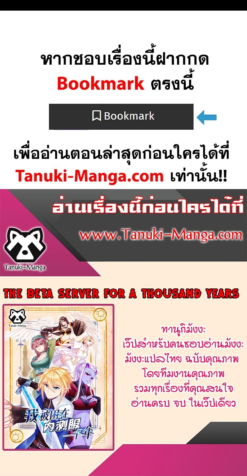Manga-lc-com อ่านมังงะ อ่านการ์ตูน ออนไลน์ ฟรี The Beta Server For A Thousand Years ตอนที่ 1 2 3 4 5 6 7 8 9 10 11 12 13 14 ฟรี ไม่มีโฆษณา Manga-lc - อ่าน มังงะ อ่าน การ์ตูน ออนไลน์ อ่านมังงะ ฟรี